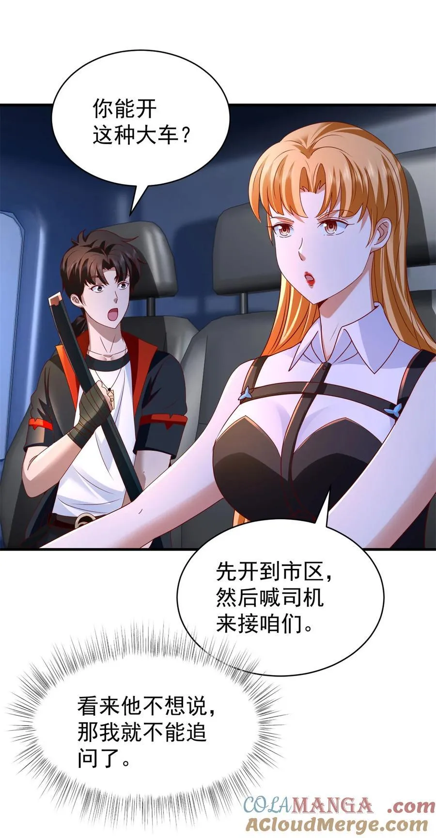 第55话 残暴杀戮 第29页