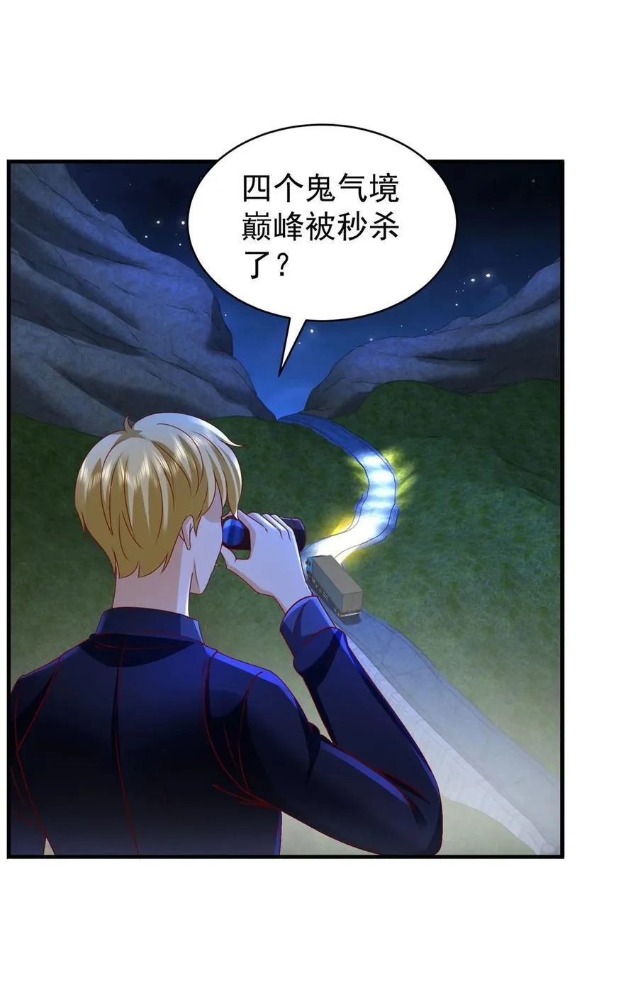 第55话 残暴杀戮 第30页