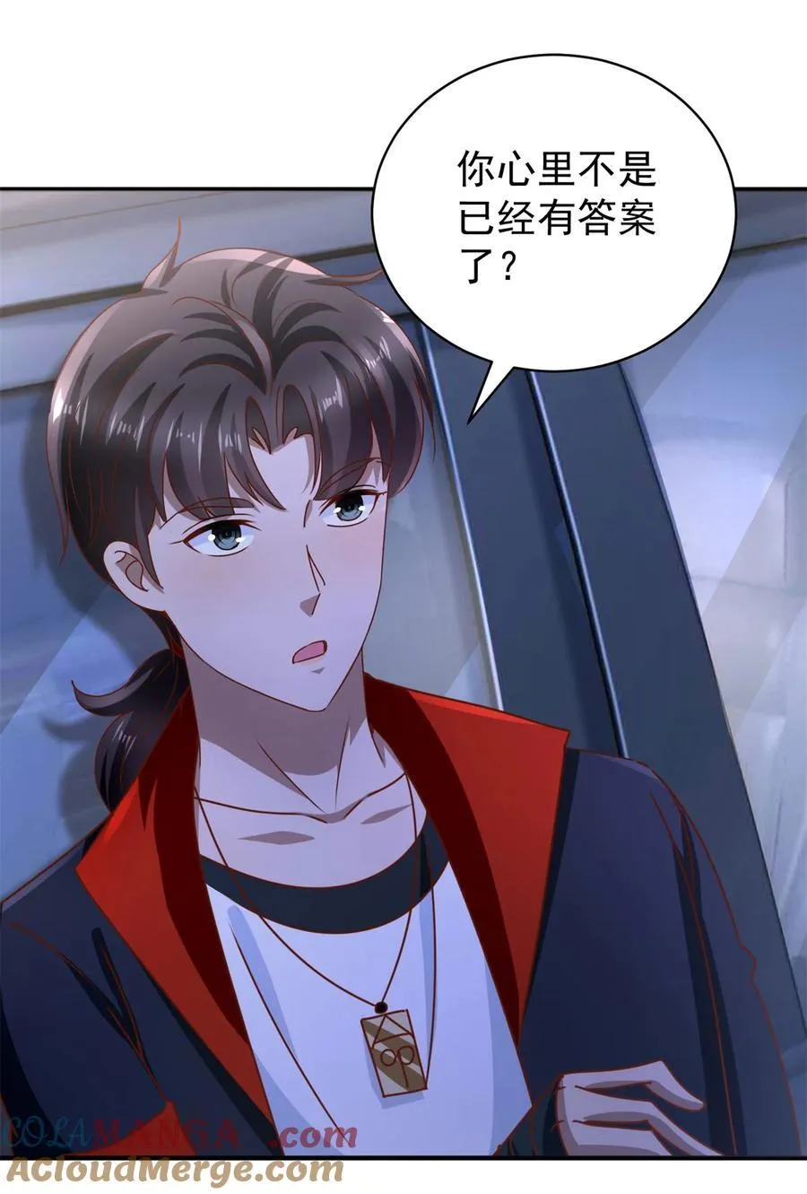 第56话 整装待发 第3页
