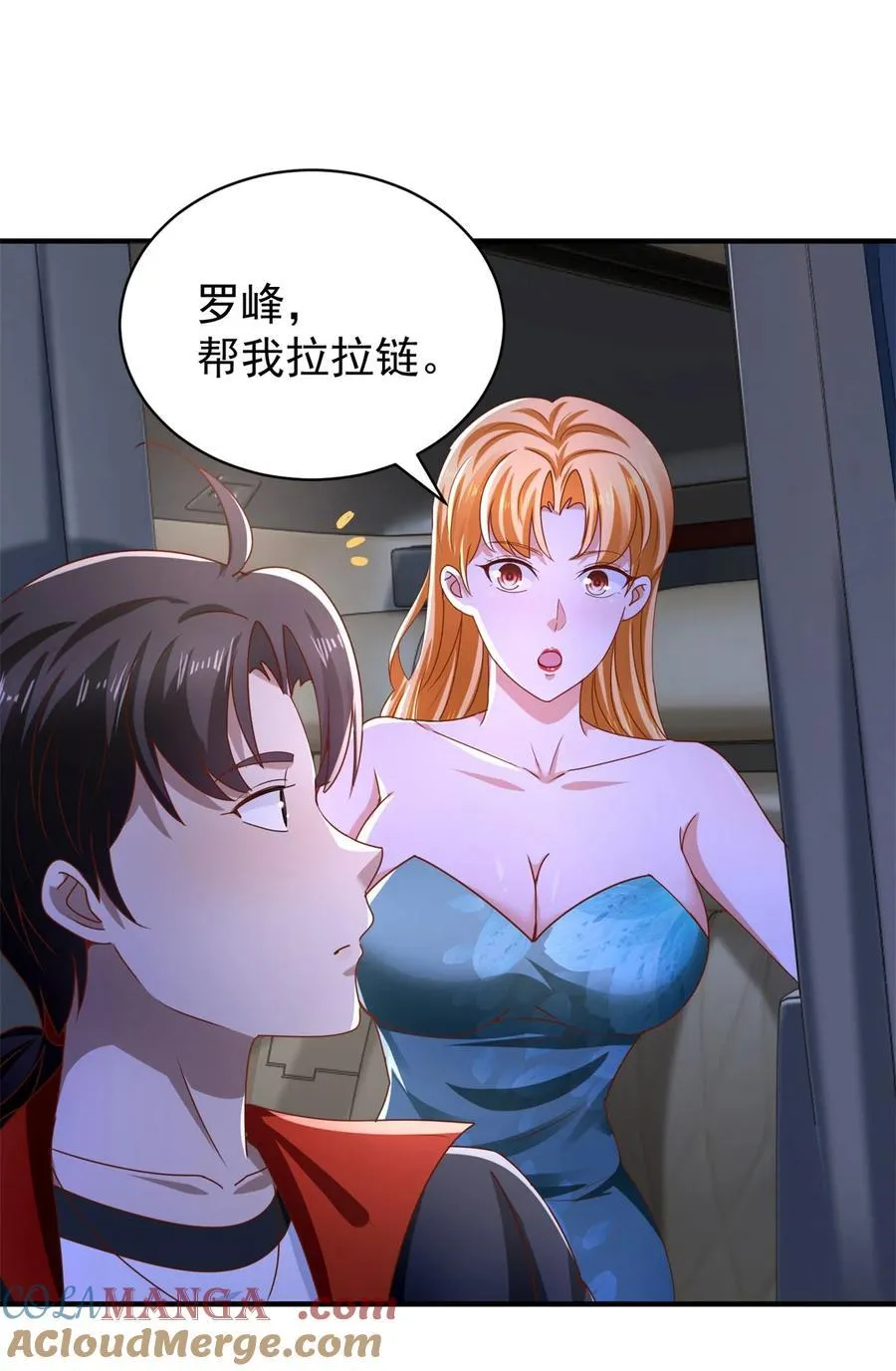 第56话 整装待发 第5页
