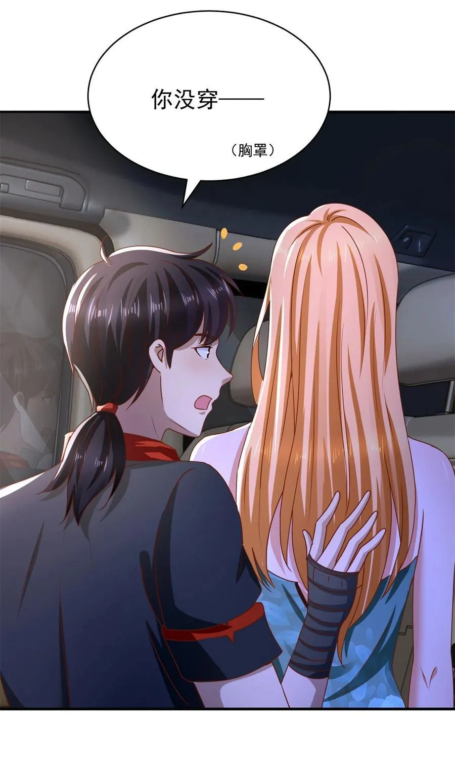 第56话 整装待发 第6页