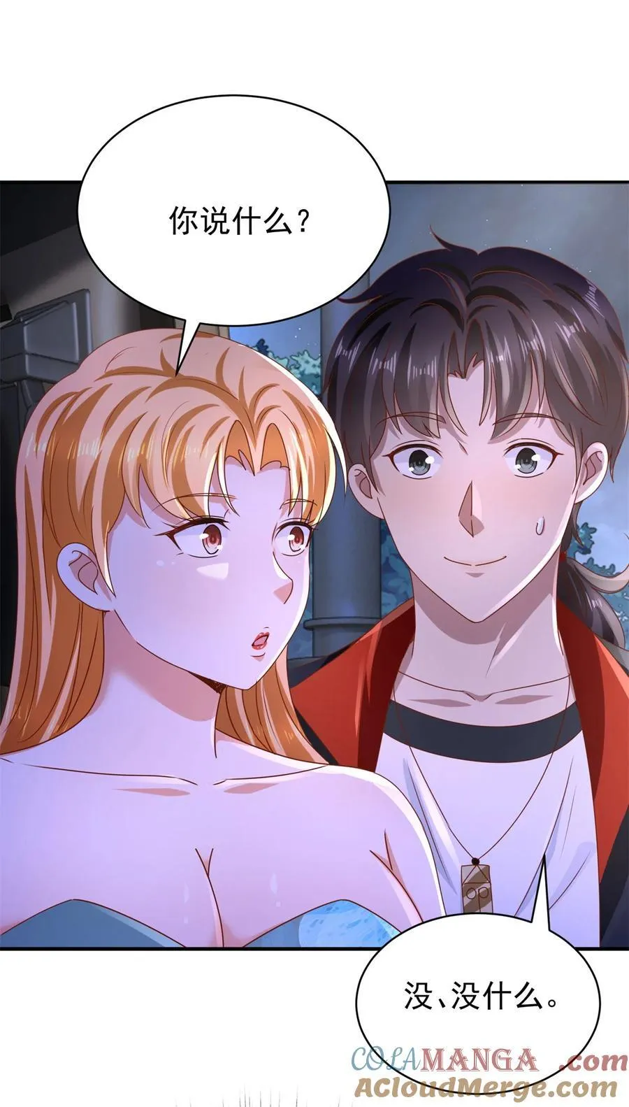 第56话 整装待发 第7页