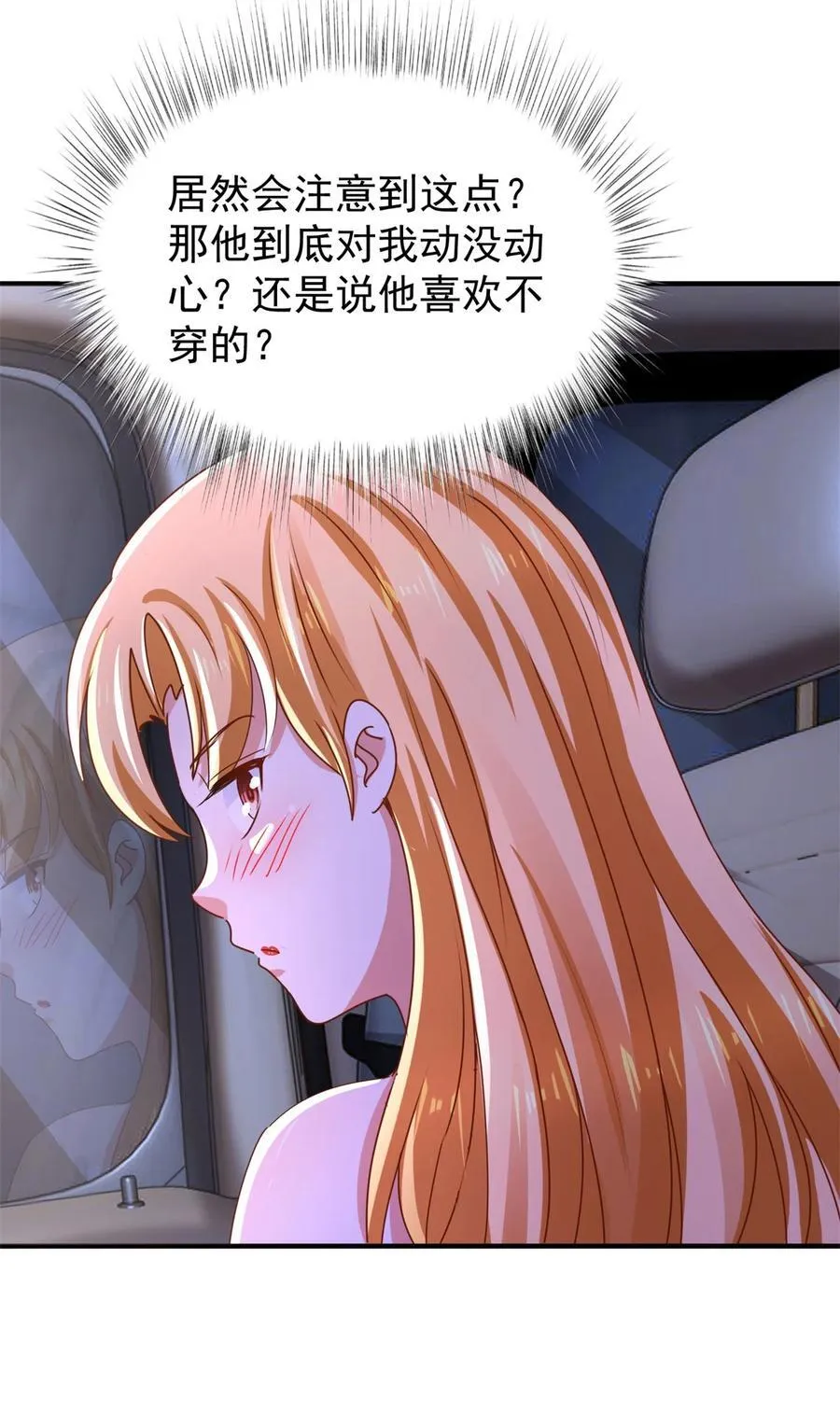 第56话 整装待发 第8页
