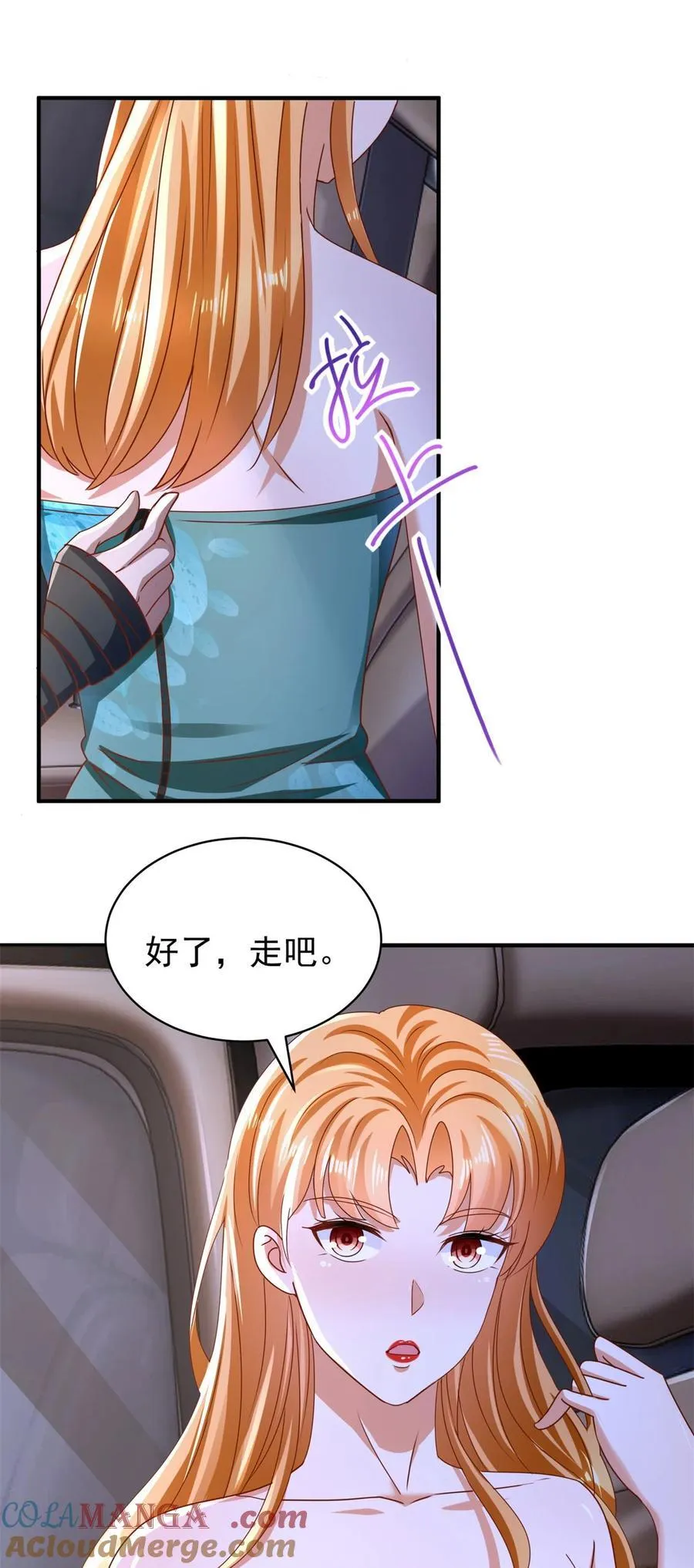第56话 整装待发 第9页