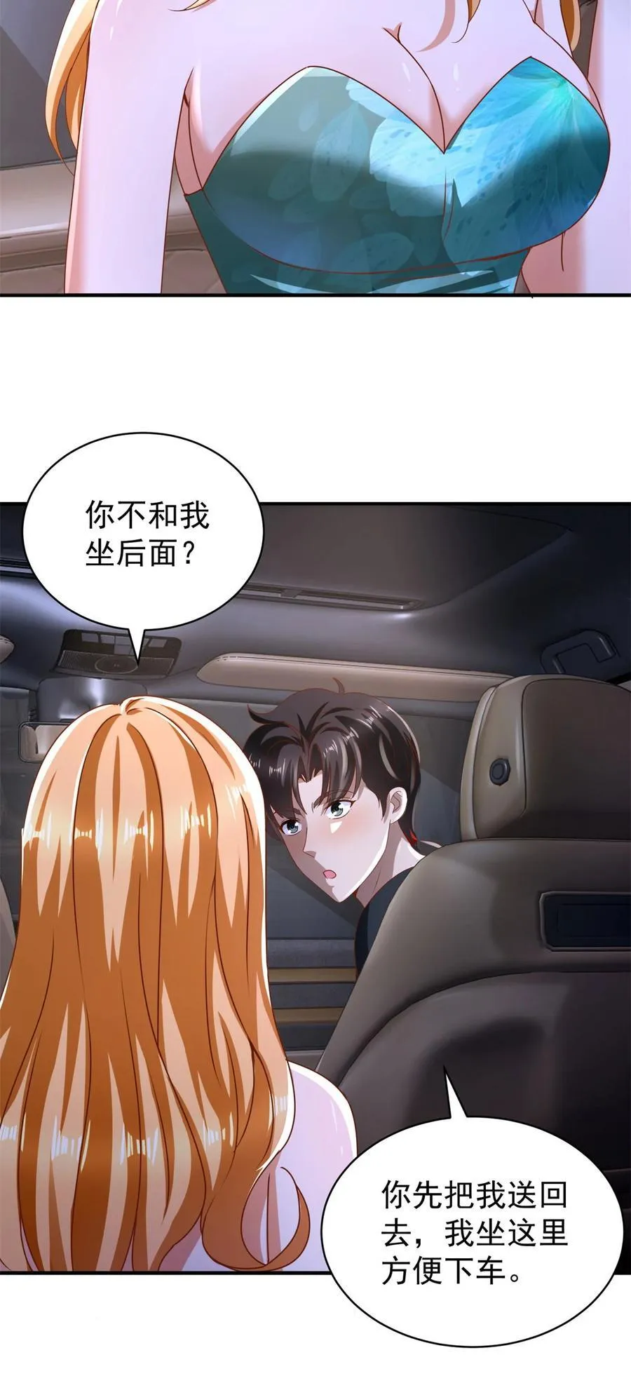 第56话 整装待发 第10页