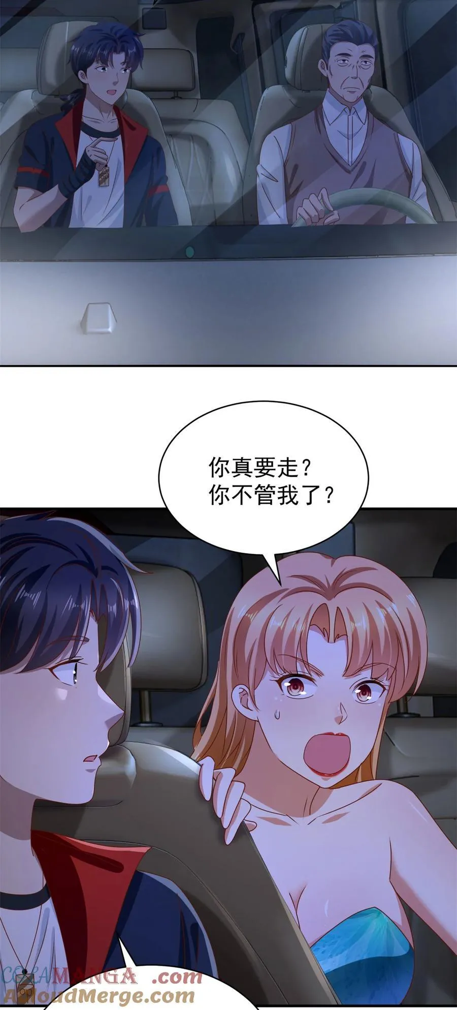 第56话 整装待发 第13页