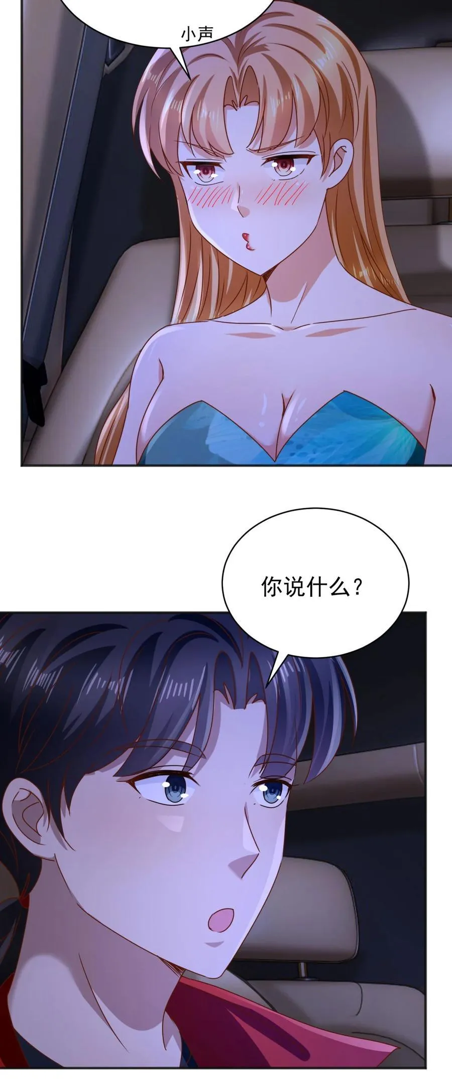第56话 整装待发 第16页
