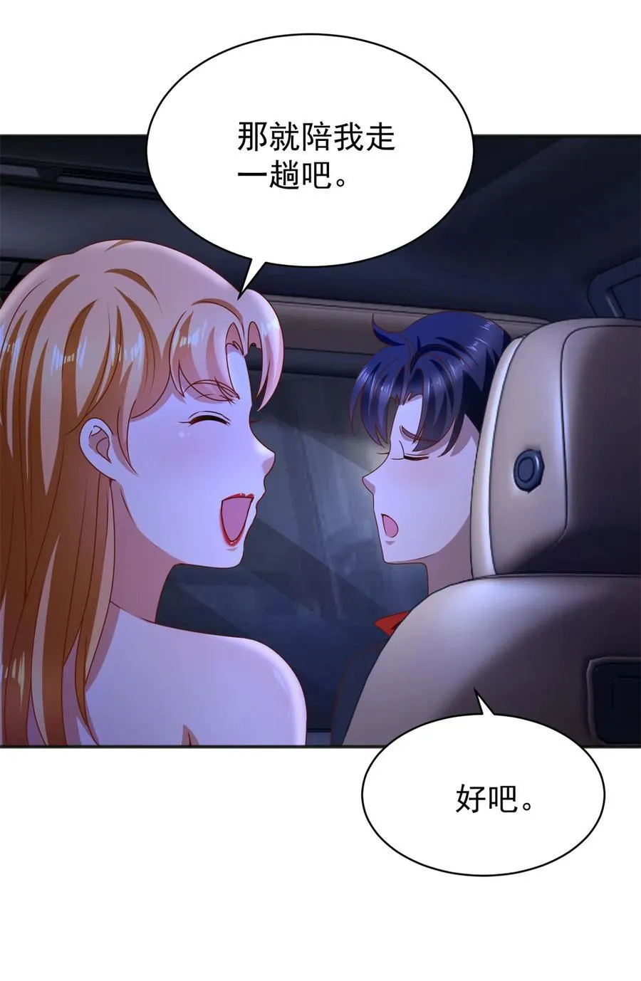 第56话 整装待发 第18页