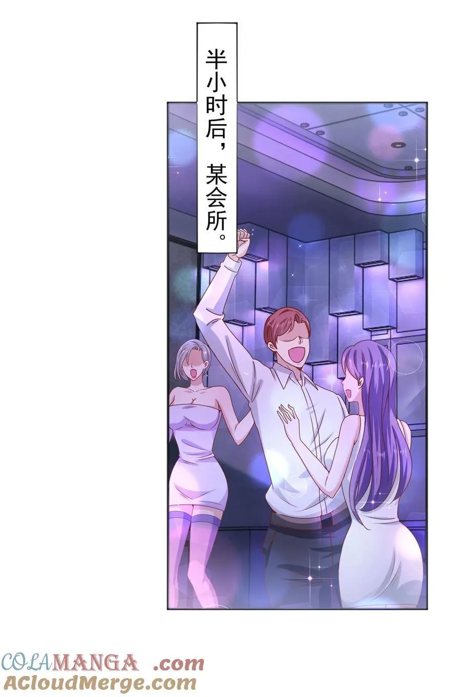 第56话 整装待发 第19页
