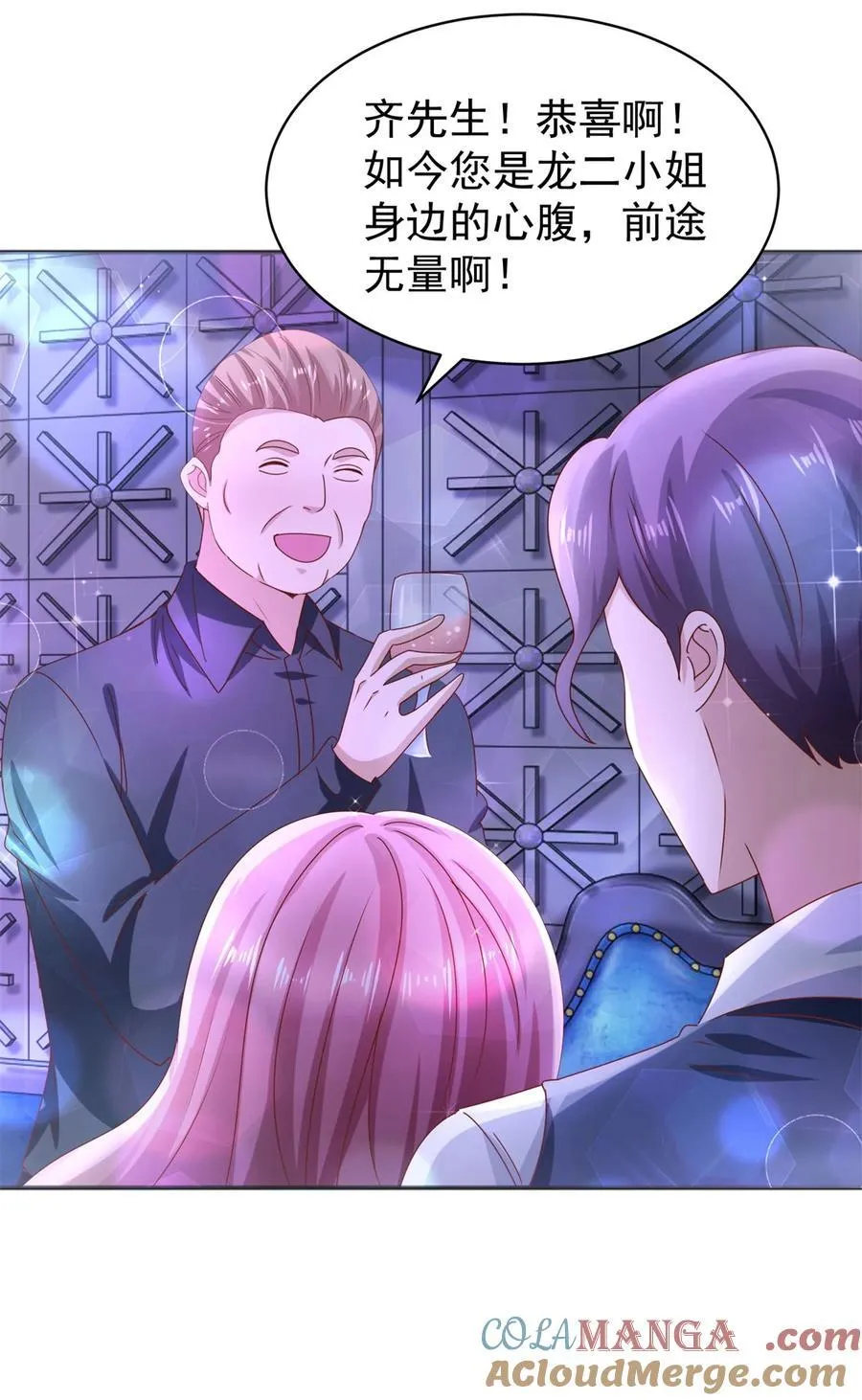 第56话 整装待发 第21页