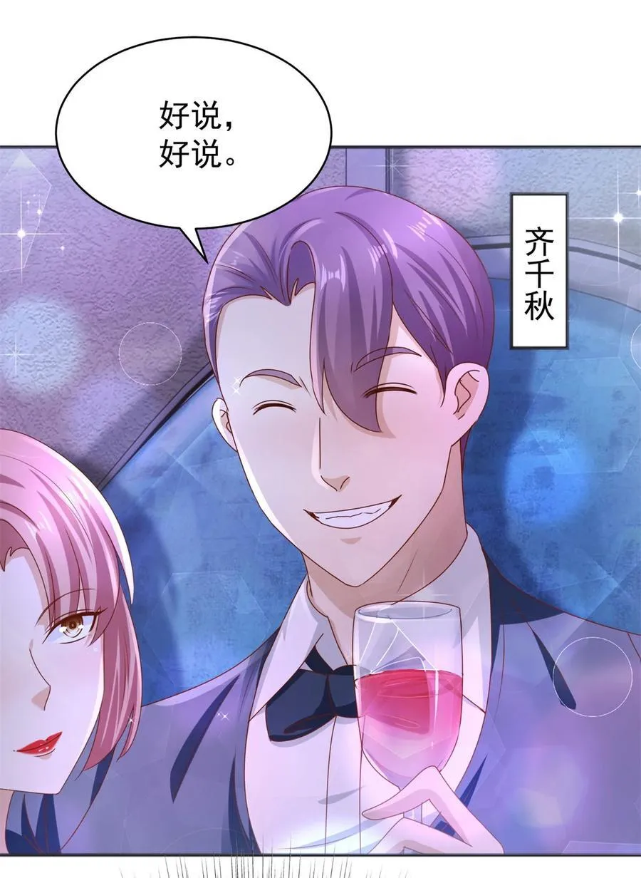 第56话 整装待发 第22页