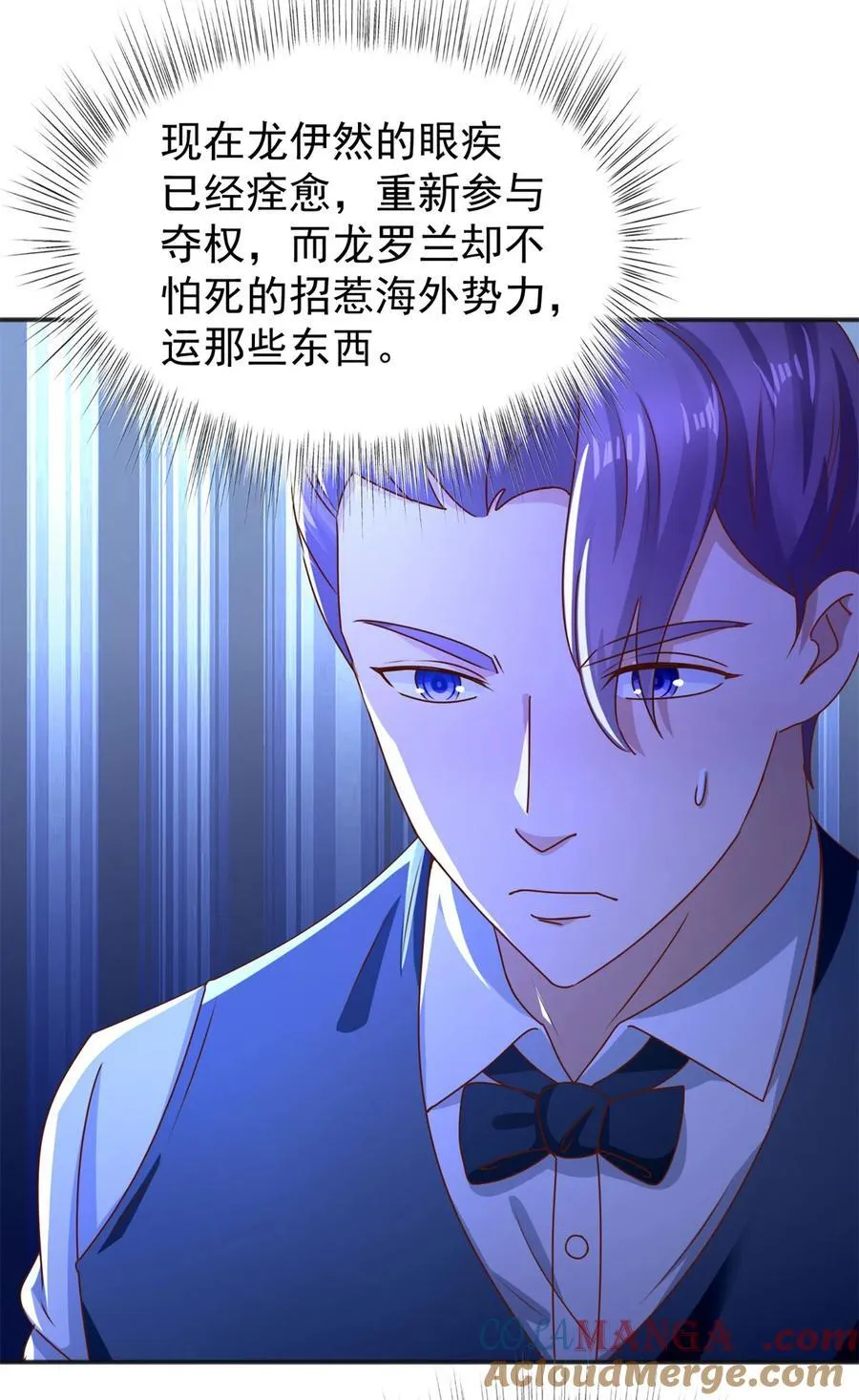 第56话 整装待发 第23页