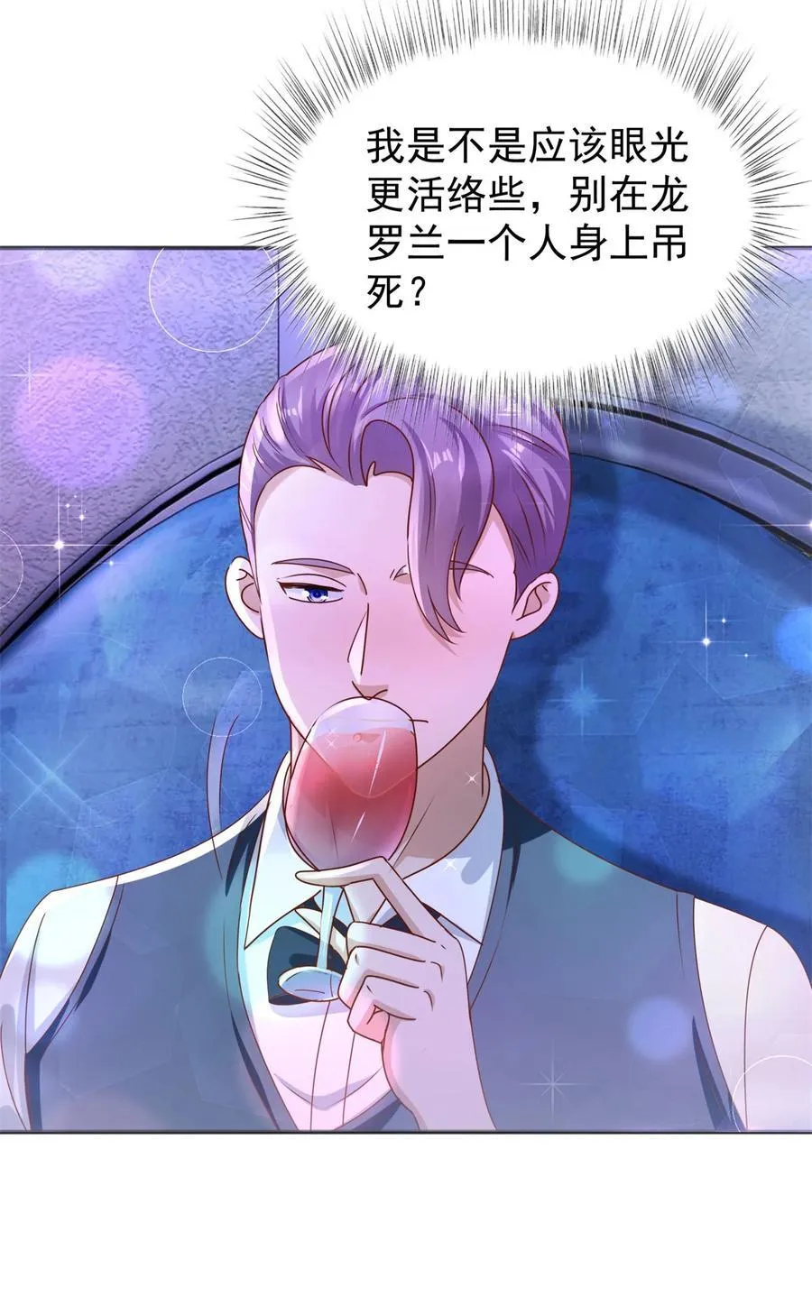 第56话 整装待发 第24页