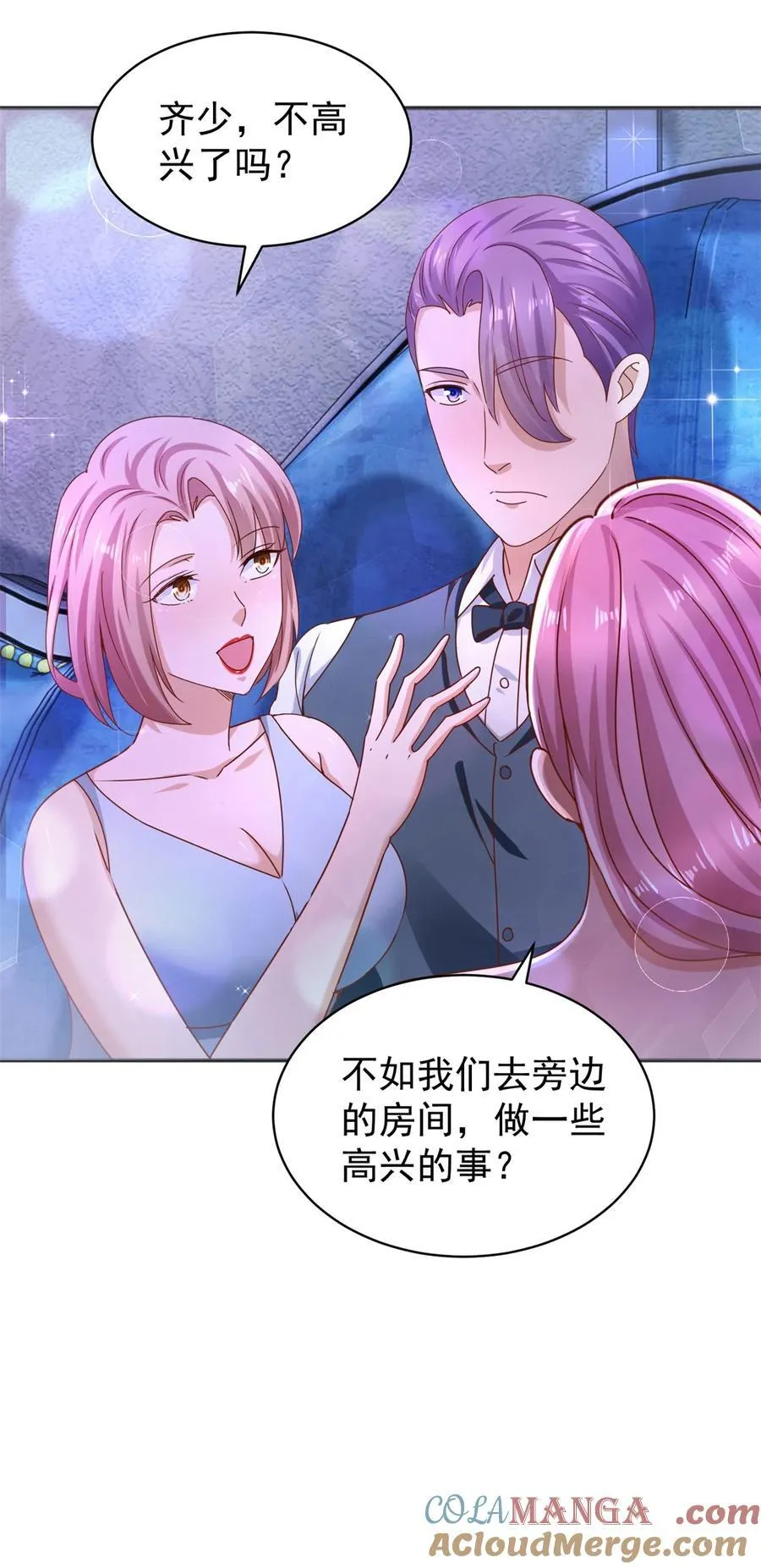 第56话 整装待发 第25页