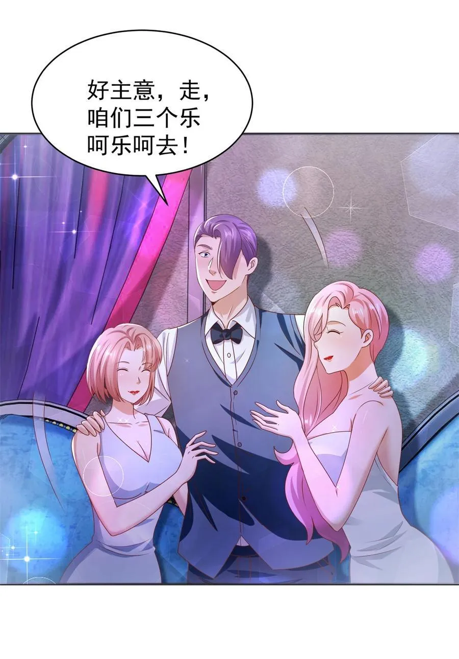 第56话 整装待发 第26页