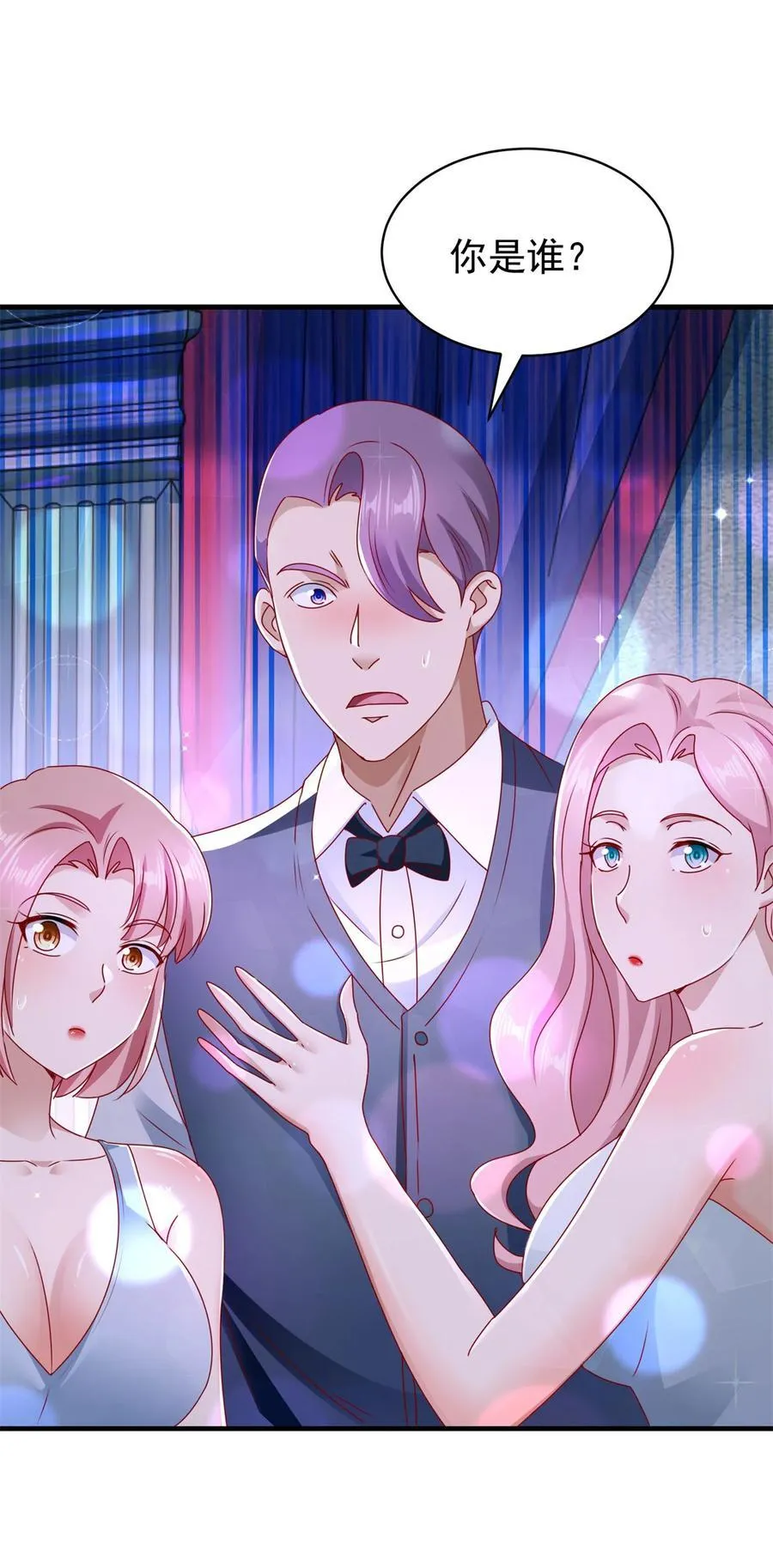 第57话 逼问 第2页