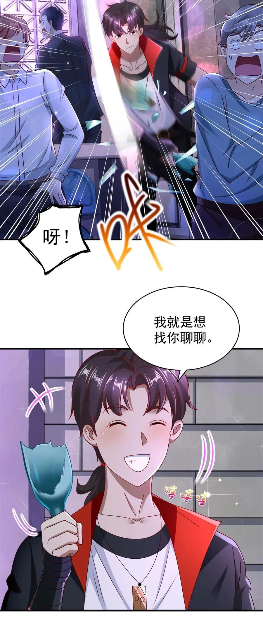第57话 逼问 第4页