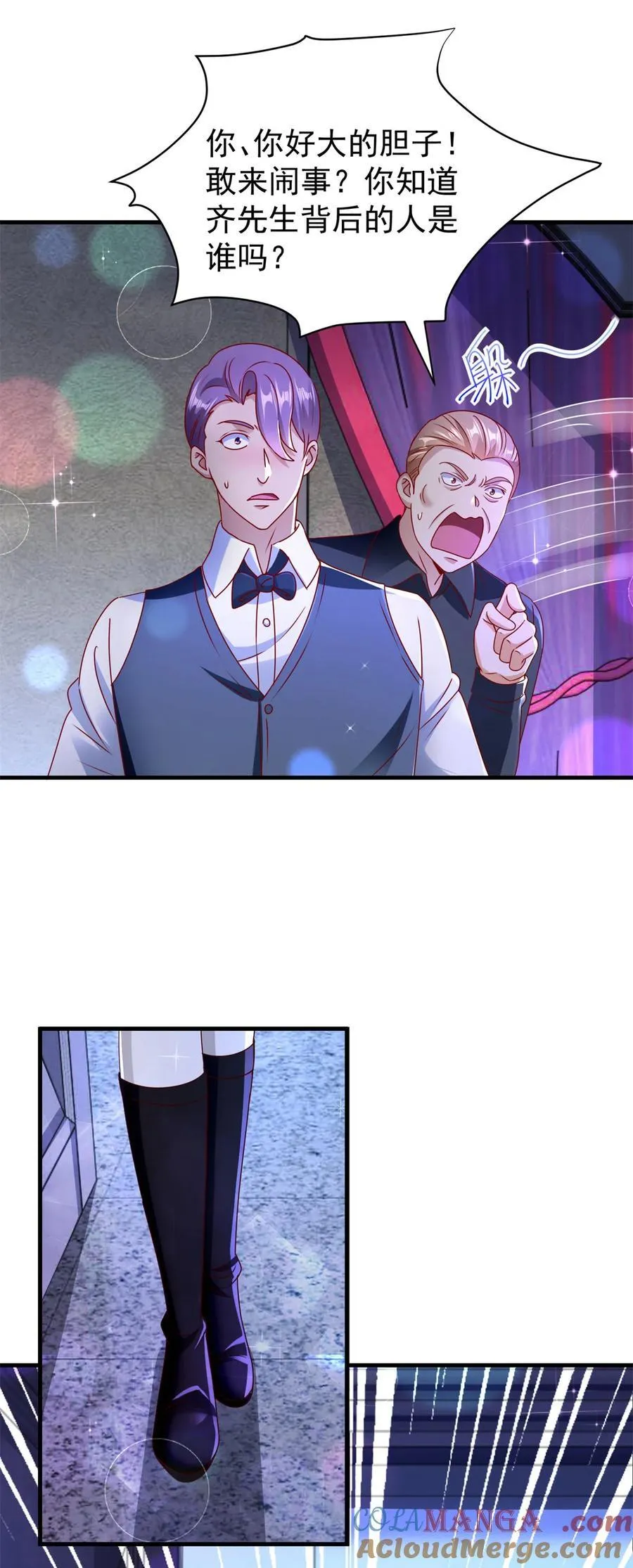 第57话 逼问 第5页