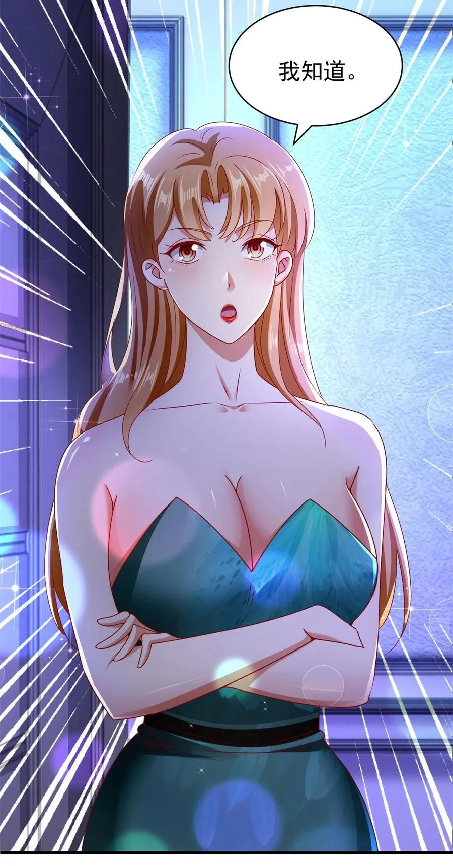 第57话 逼问 第6页