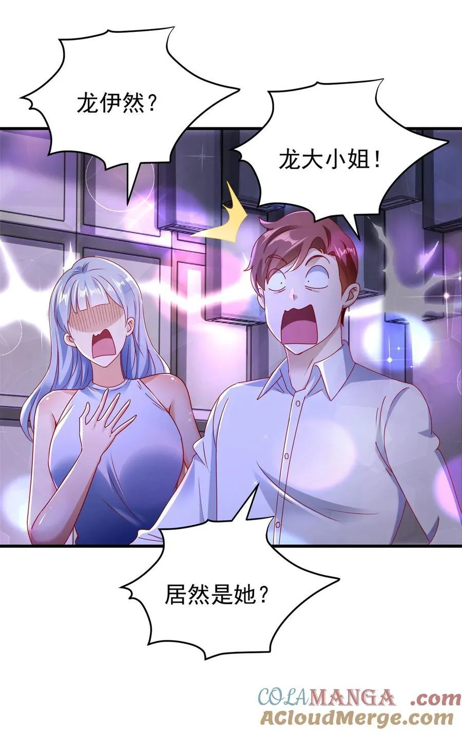 第57话 逼问 第7页