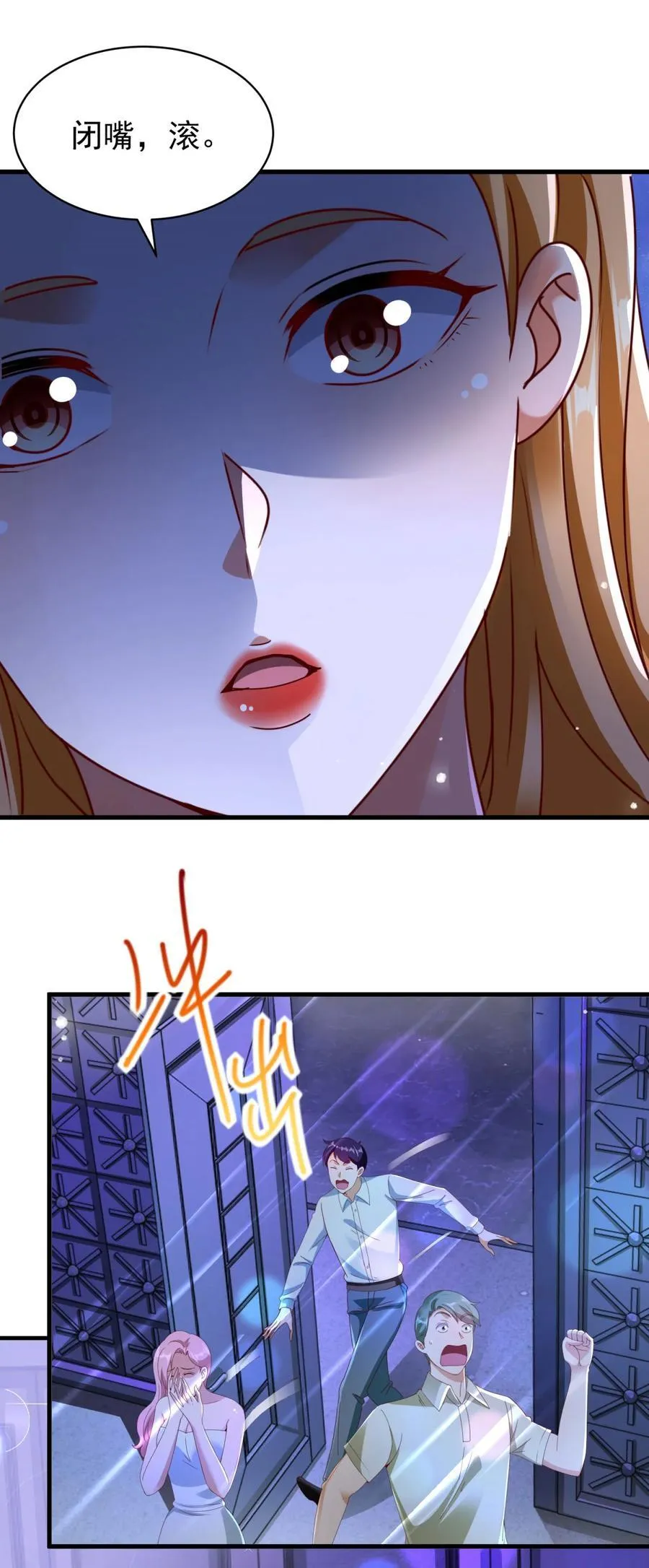 第57话 逼问 第8页