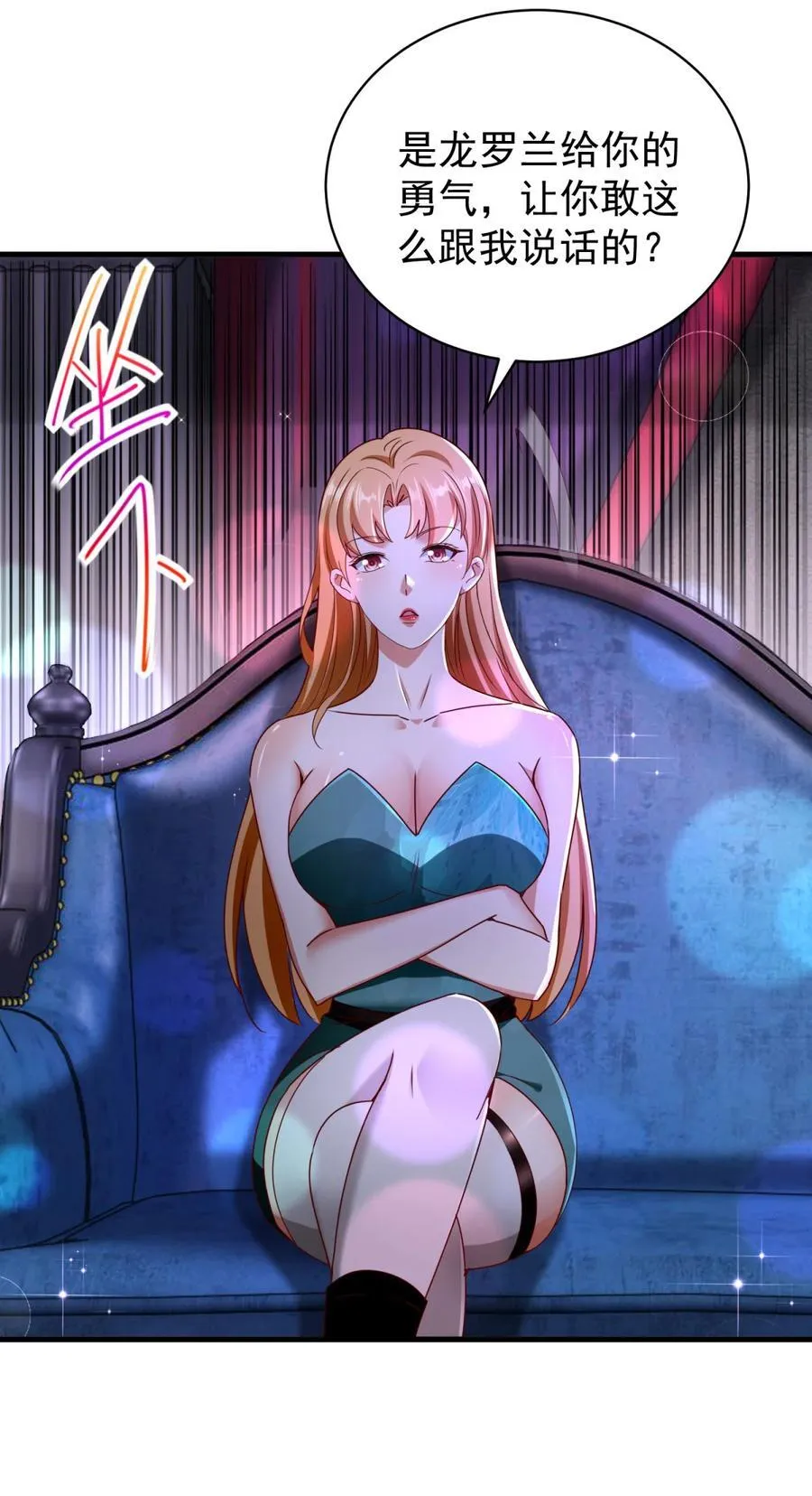 第57话 逼问 第10页
