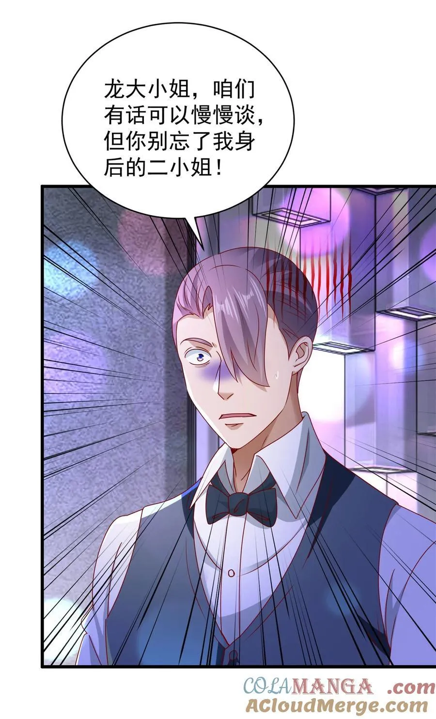 第57话 逼问 第11页
