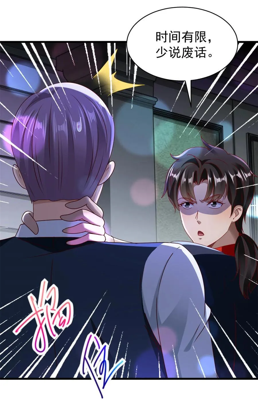第57话 逼问 第12页