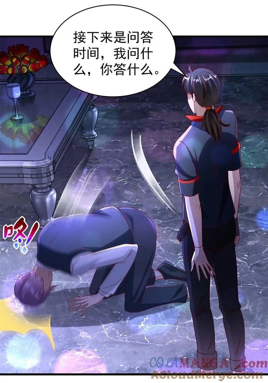 第57话 逼问 第13页