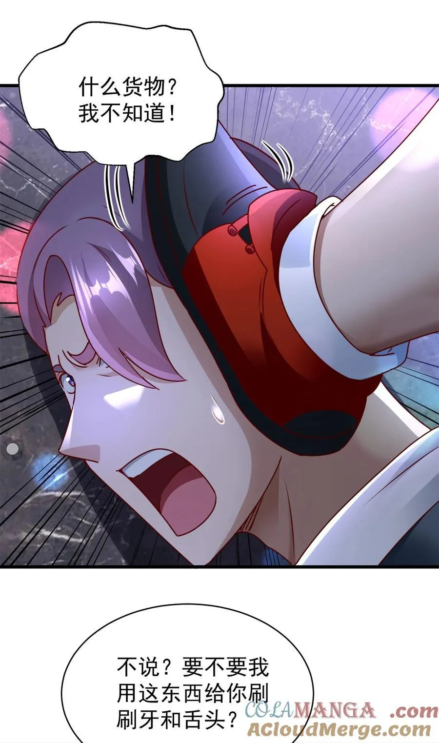第57话 逼问 第15页