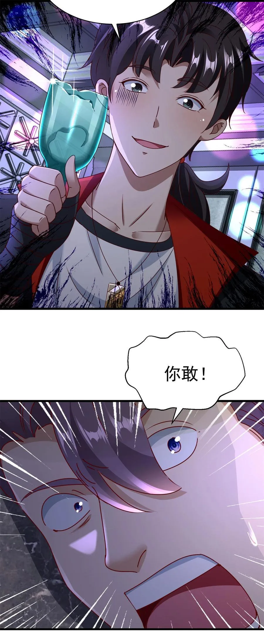 第57话 逼问 第16页