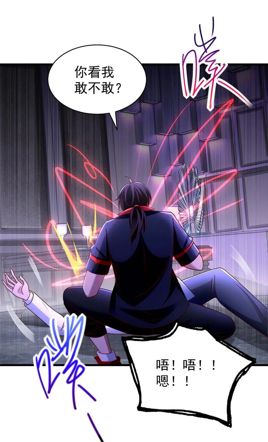 第57话 逼问 第18页