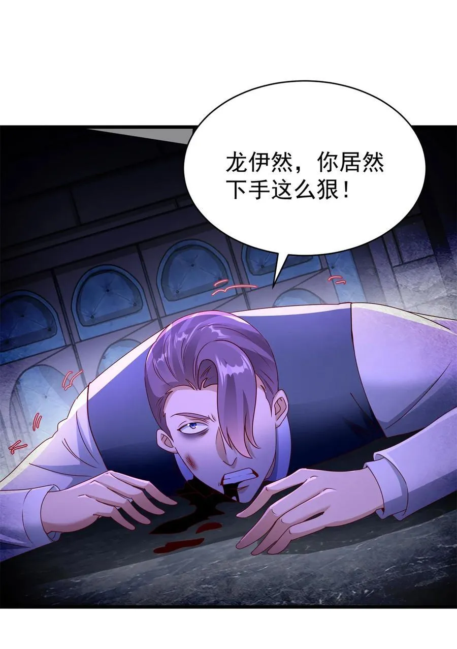第57话 逼问 第20页