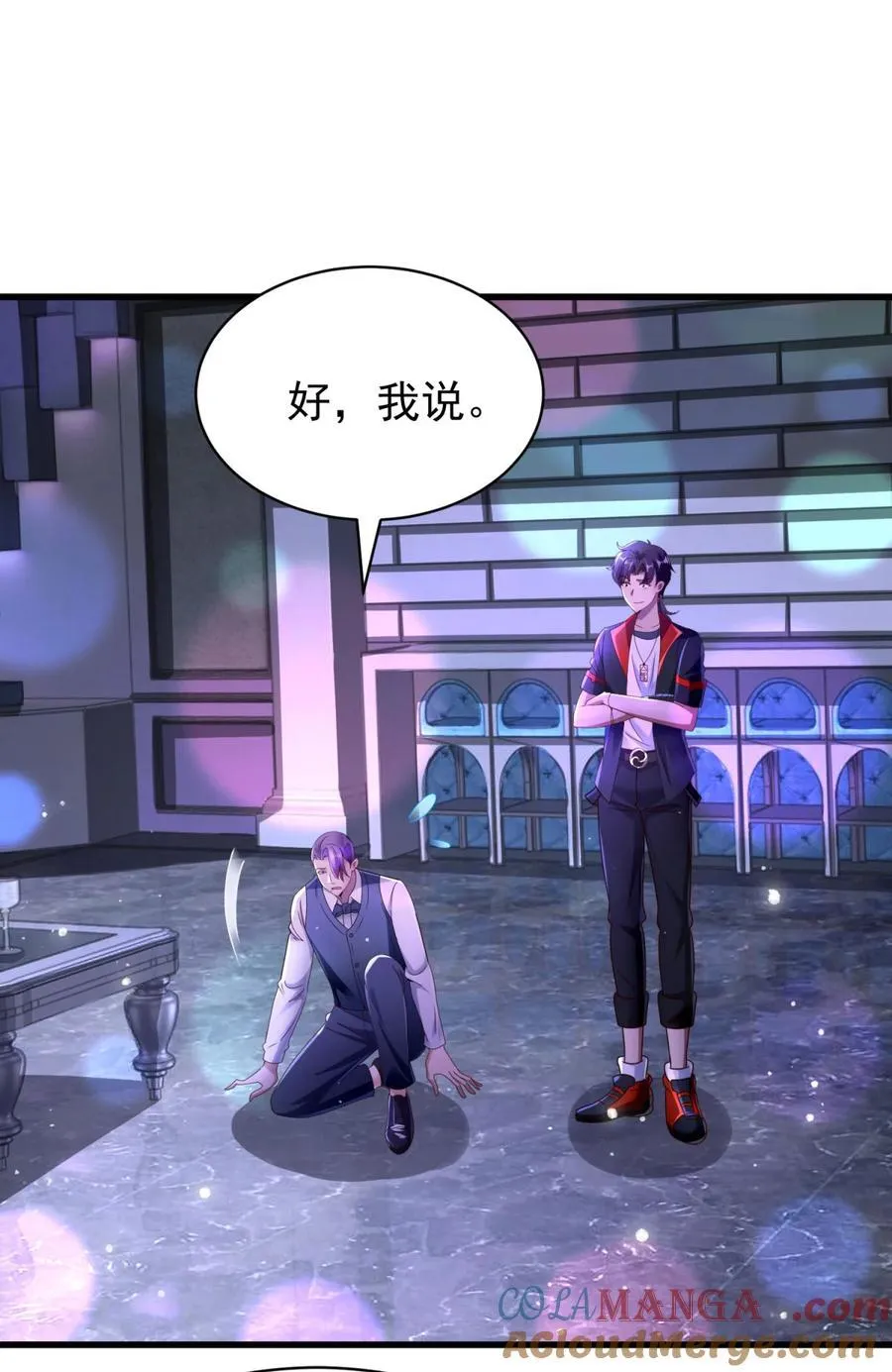 第57话 逼问 第23页