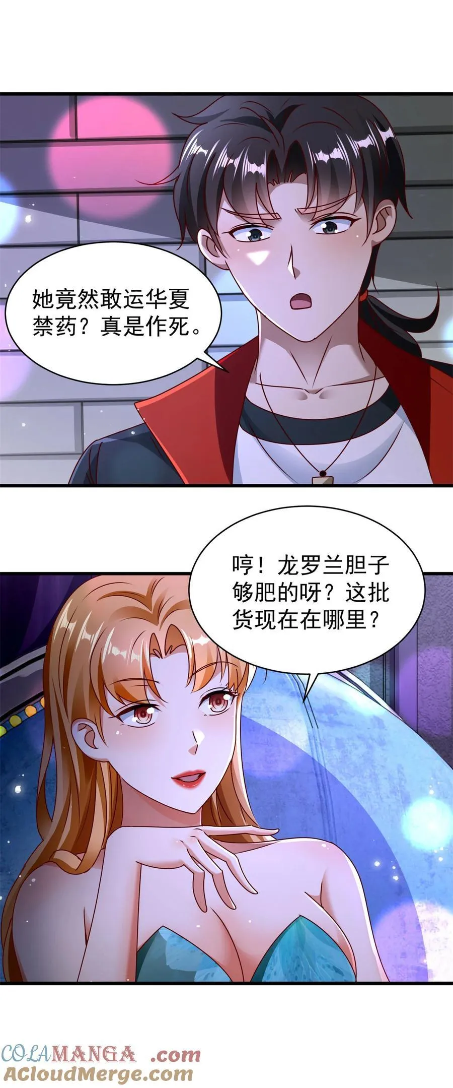 第57话 逼问 第25页