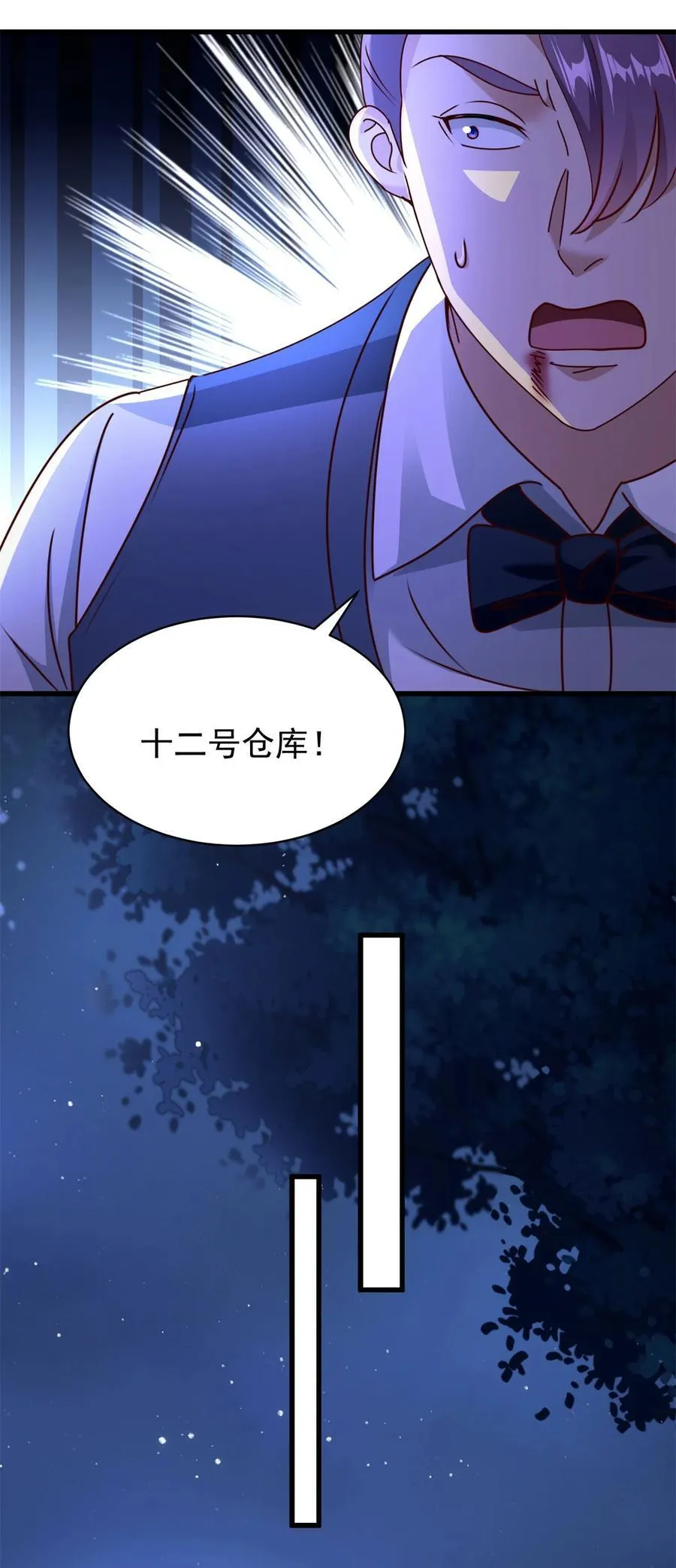 第57话 逼问 第26页
