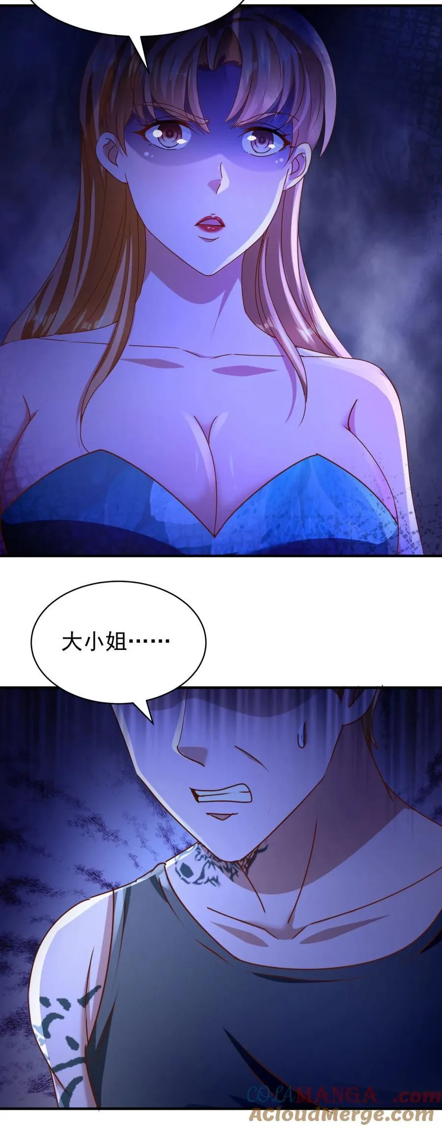 第58话 只是土豆？ 第7页