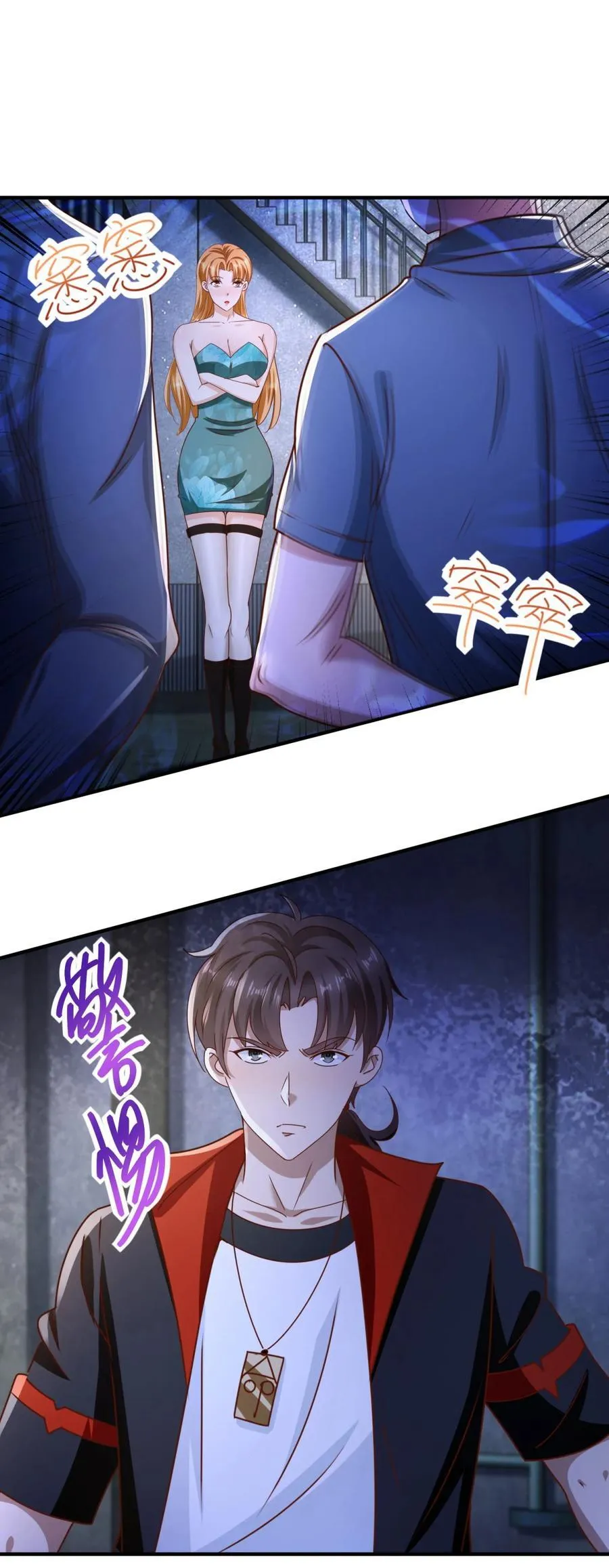 第58话 只是土豆？ 第8页