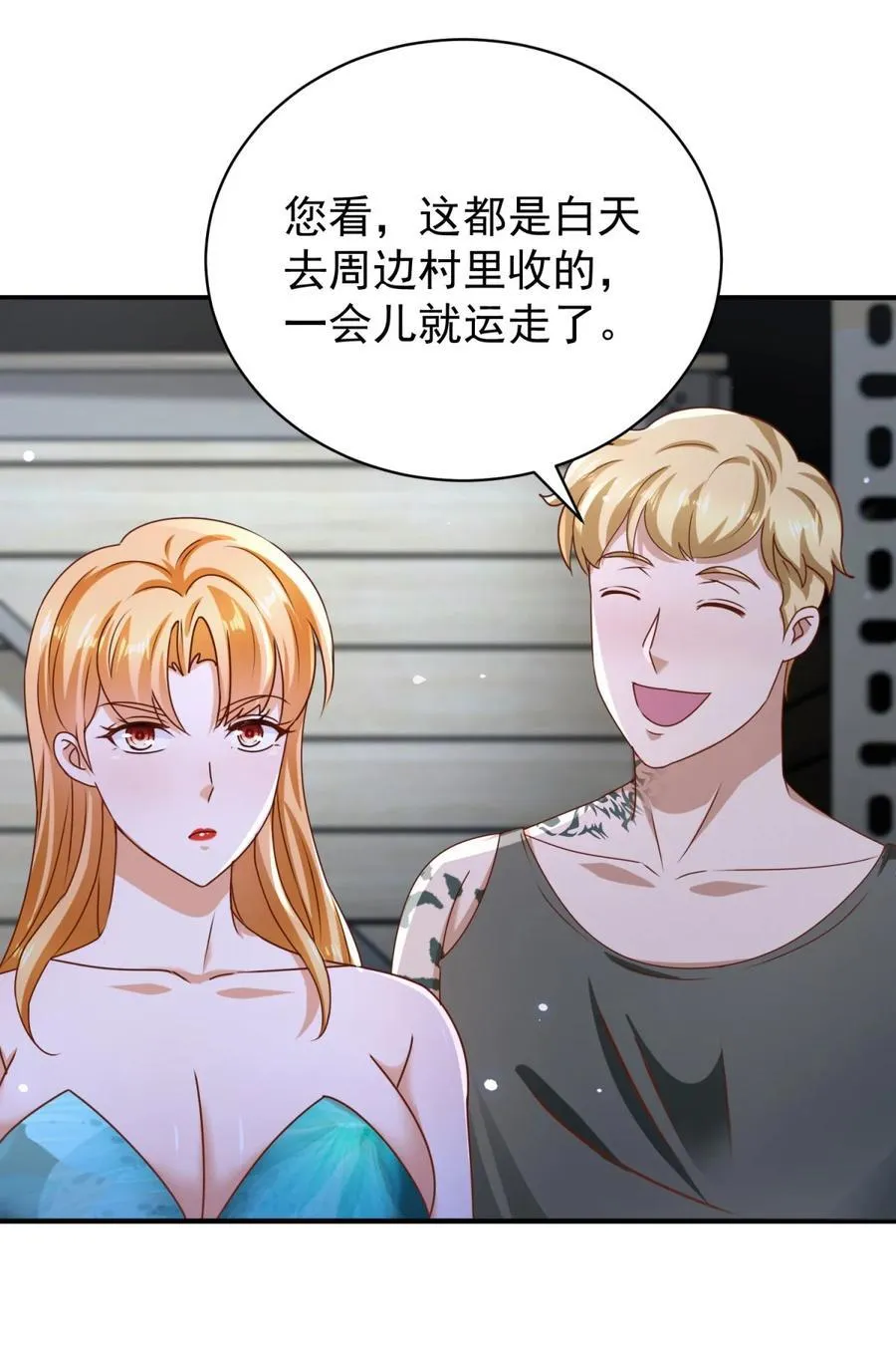 第58话 只是土豆？ 第14页