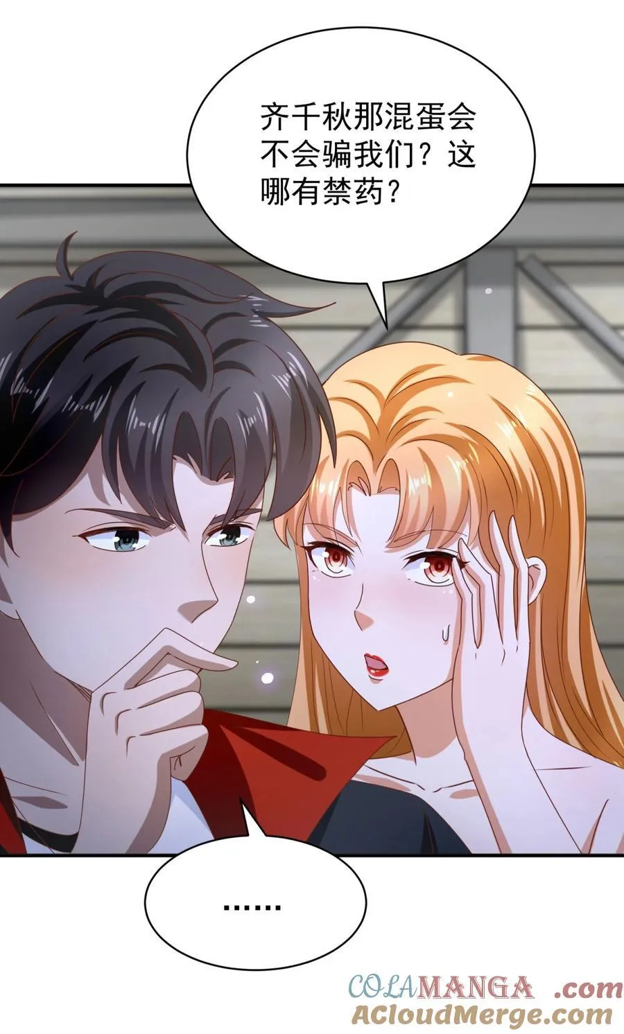 第58话 只是土豆？ 第19页