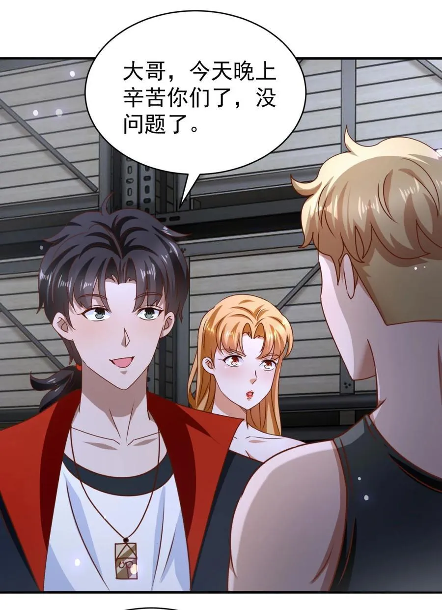 第58话 只是土豆？ 第20页
