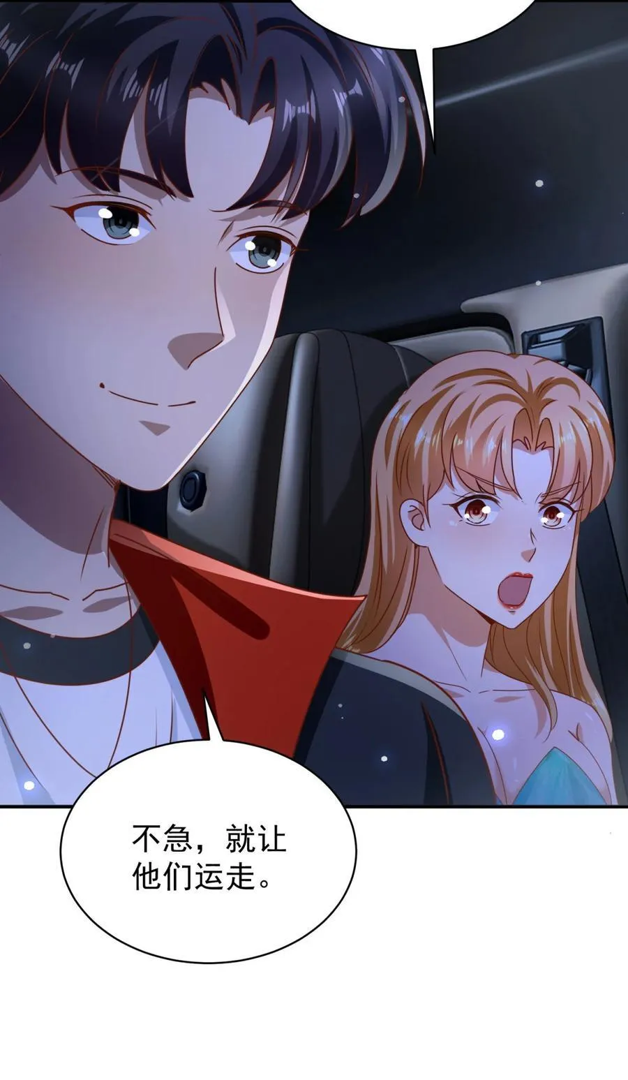 第58话 只是土豆？ 第24页