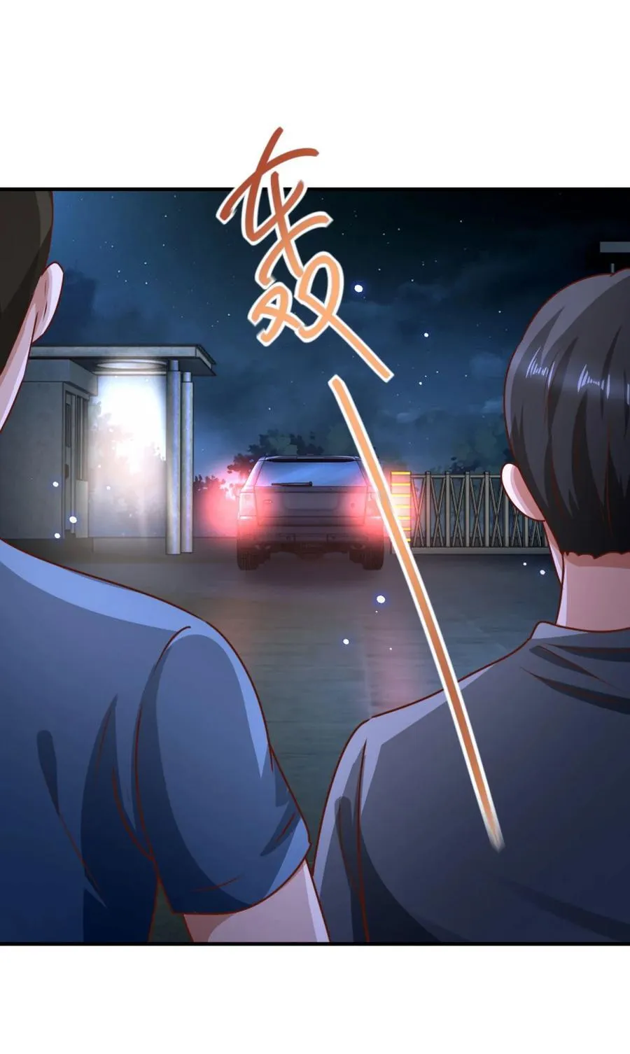 第58话 只是土豆？ 第26页