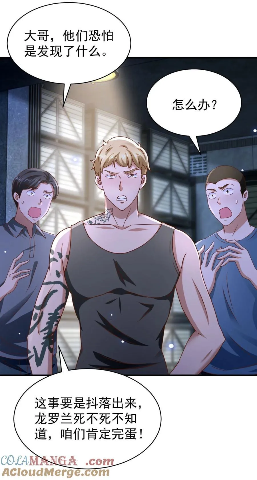 第58话 只是土豆？ 第27页