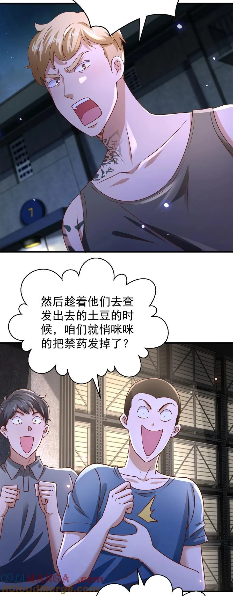 第59话 不信就试试 第3页