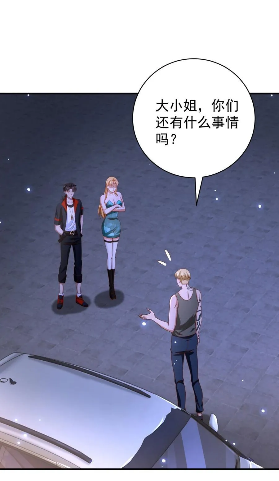 第59话 不信就试试 第12页