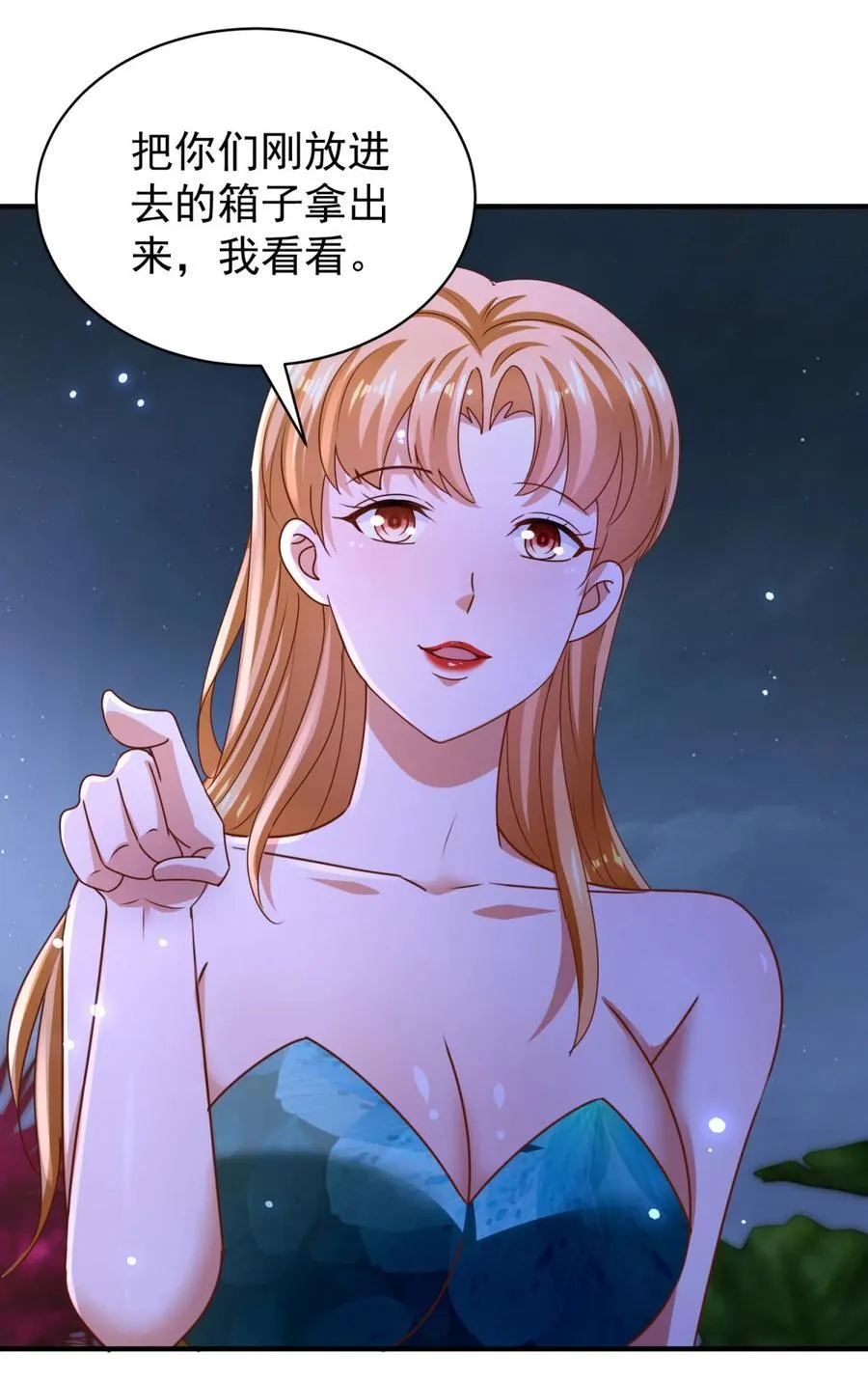 第59话 不信就试试 第14页