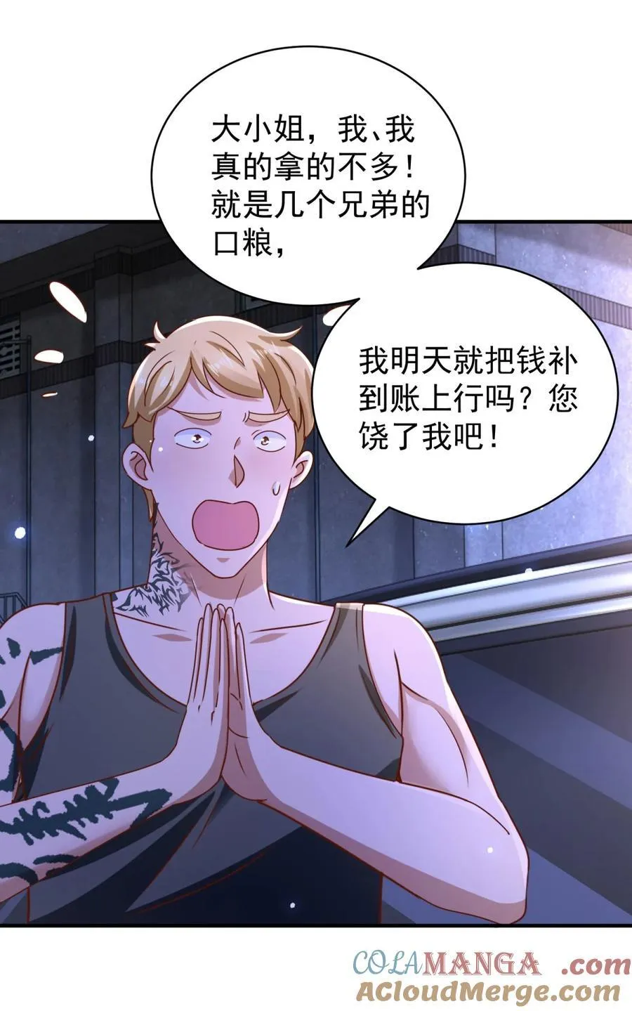 第59话 不信就试试 第15页
