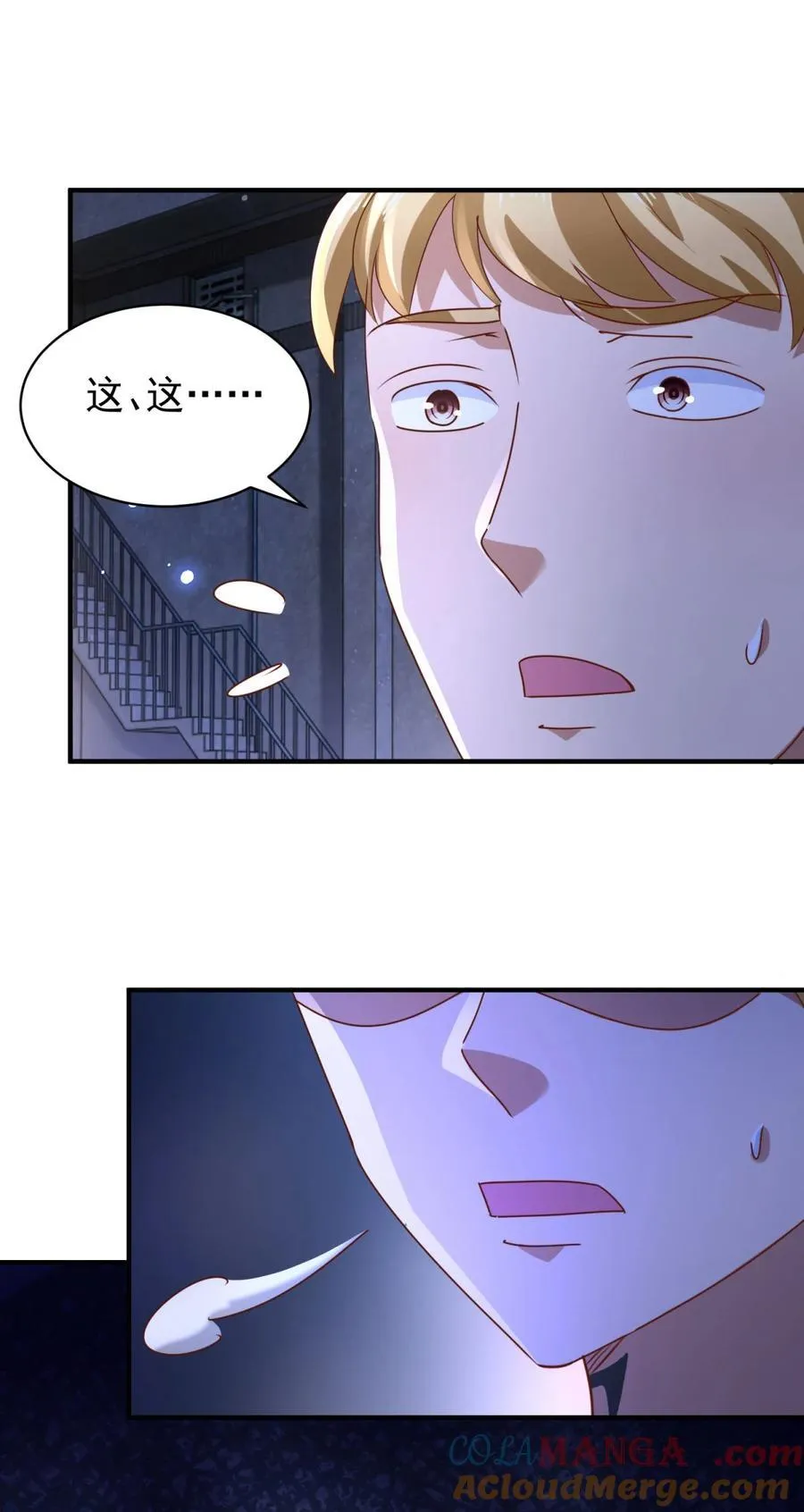 第59话 不信就试试 第17页