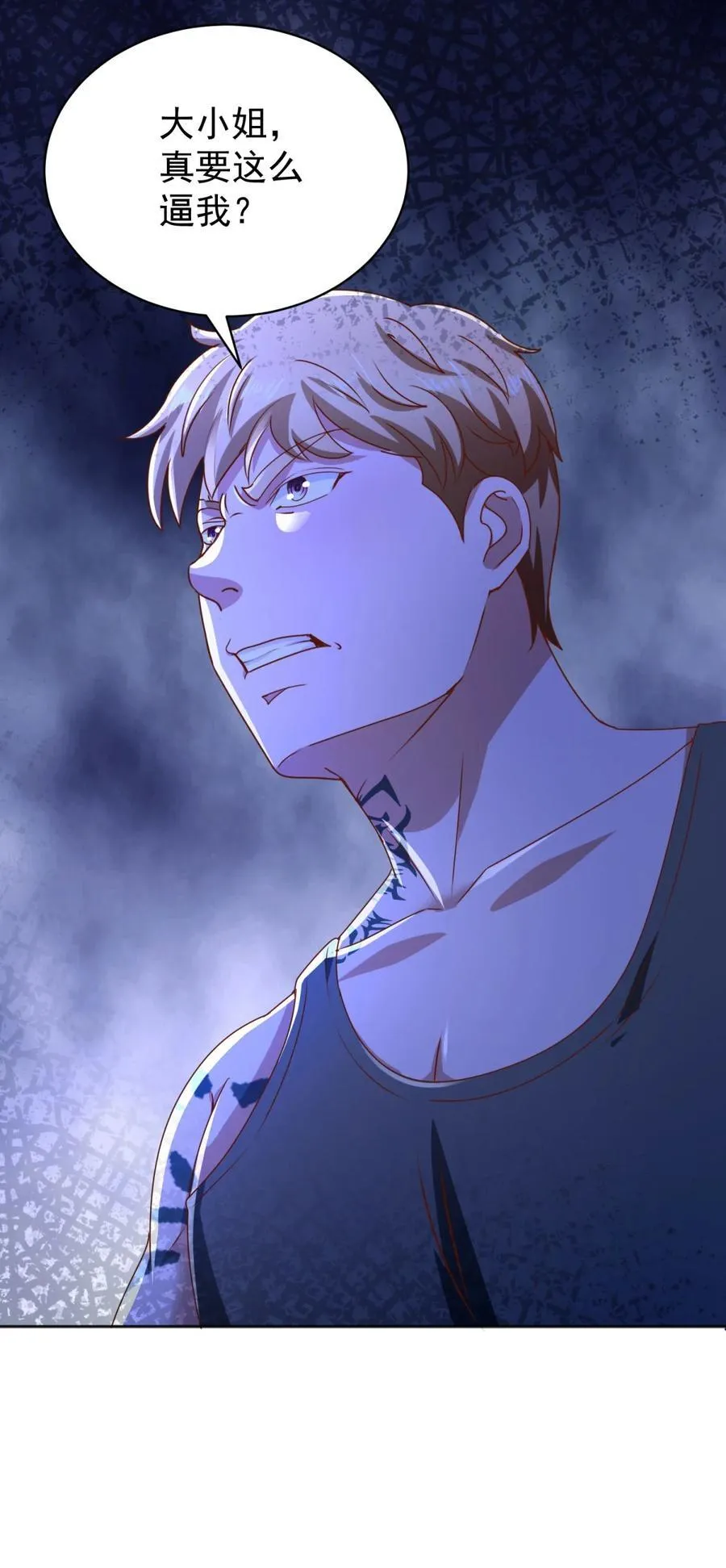 第59话 不信就试试 第18页
